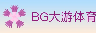 BG大游体育 logo